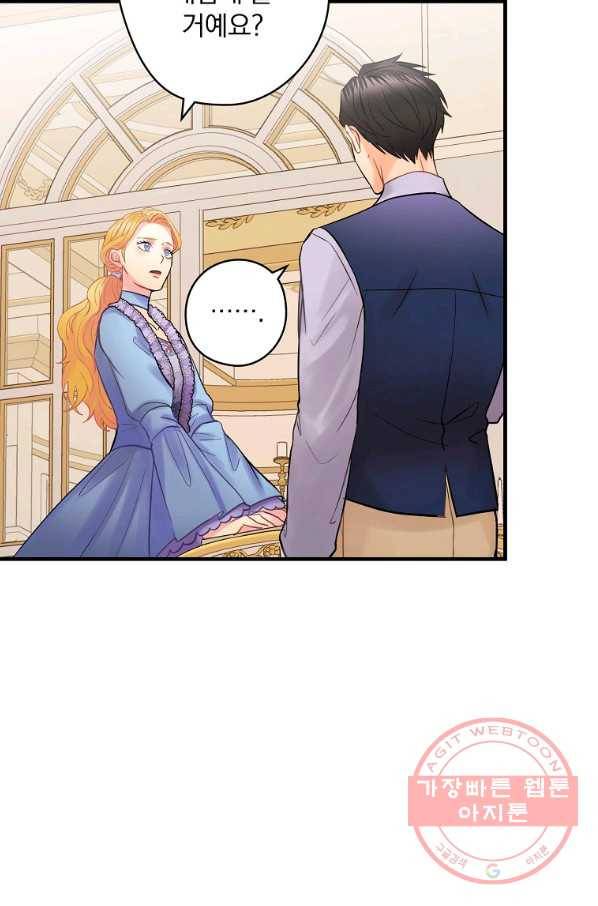 꽃은 춤추고 바람은 노래한다 60화 90