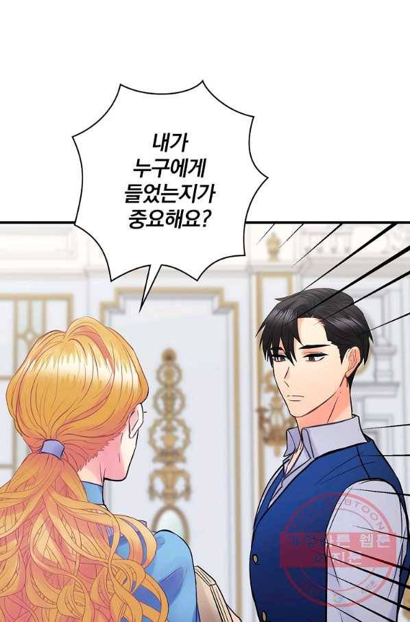 꽃은 춤추고 바람은 노래한다 60화 94