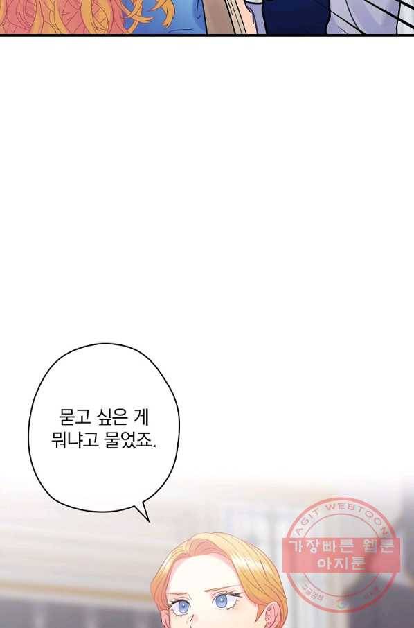 꽃은 춤추고 바람은 노래한다 60화 95