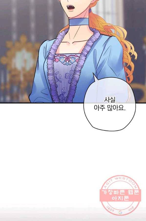 꽃은 춤추고 바람은 노래한다 60화 96