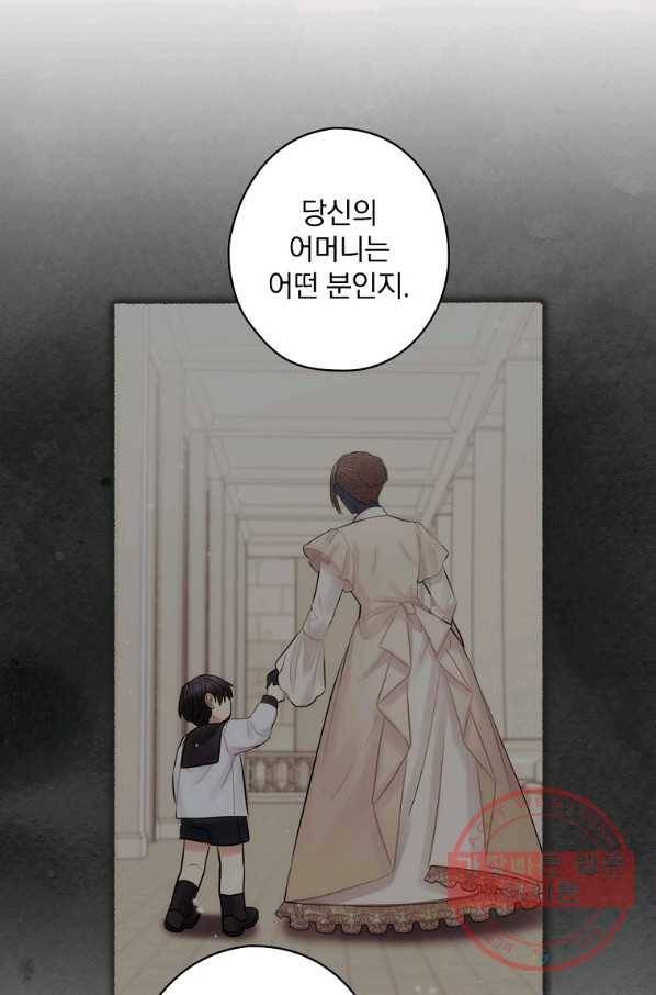 꽃은 춤추고 바람은 노래한다 60화 97