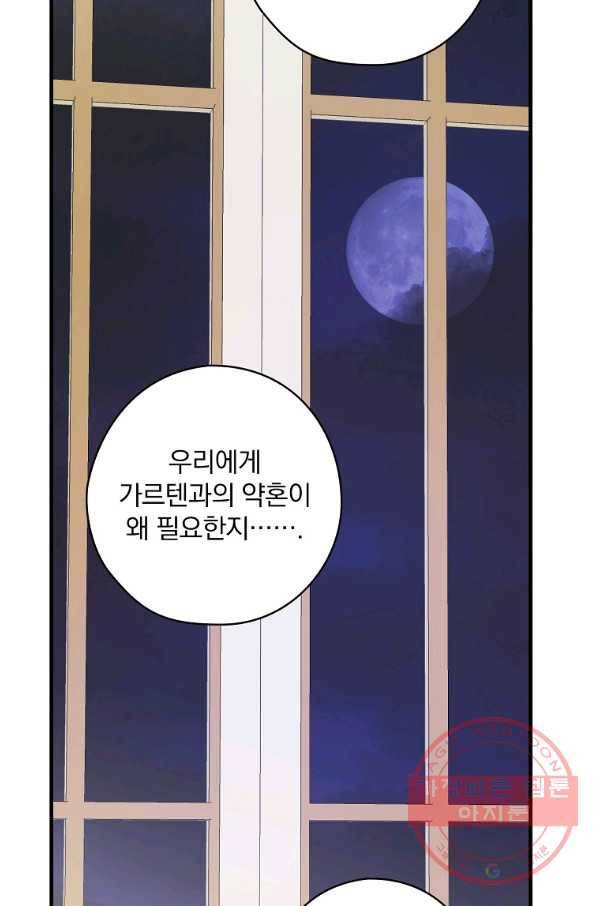 꽃은 춤추고 바람은 노래한다 60화 99