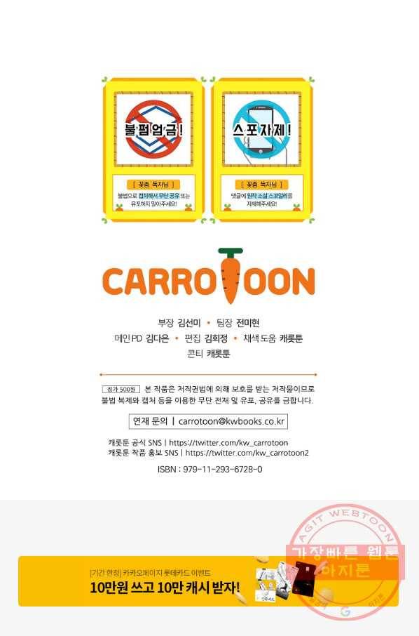 꽃은 춤추고 바람은 노래한다 60화 103