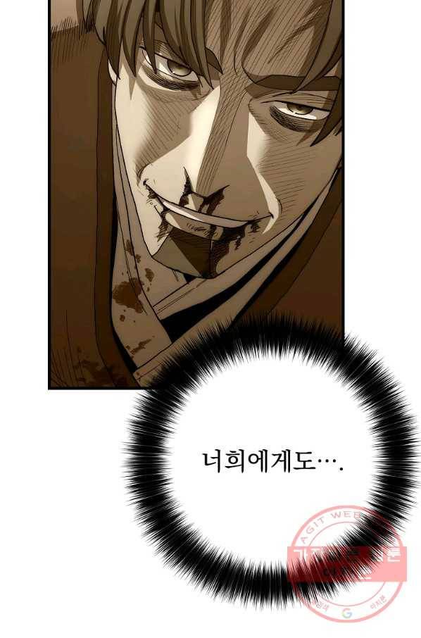 수라전설 독룡 59화 7