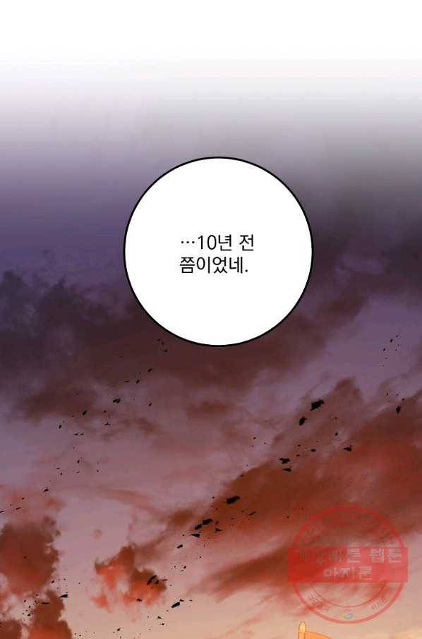 수라전설 독룡 59화 14