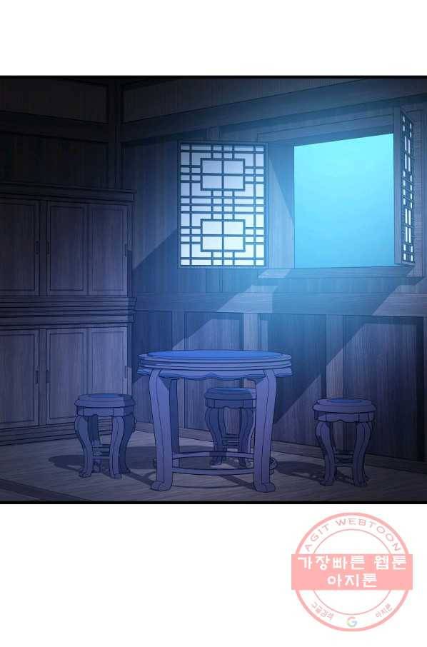 수라전설 독룡 59화 42