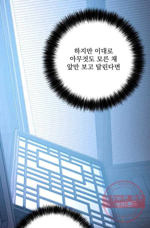 수라전설 독룡 59화 47