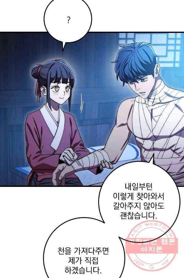 수라전설 독룡 59화 56