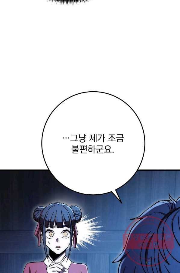 수라전설 독룡 59화 61