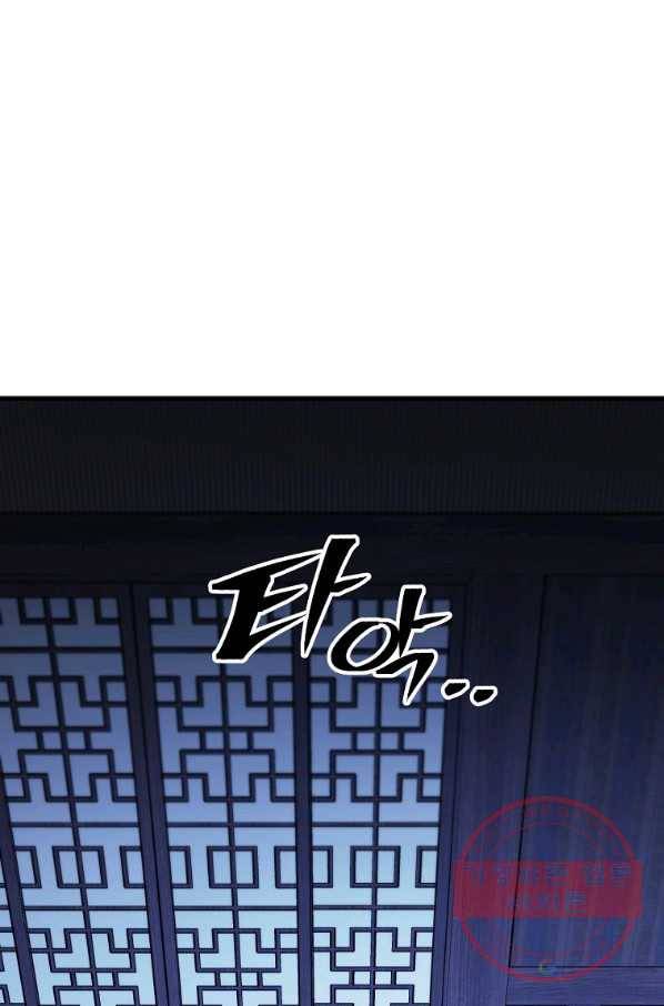 수라전설 독룡 59화 65