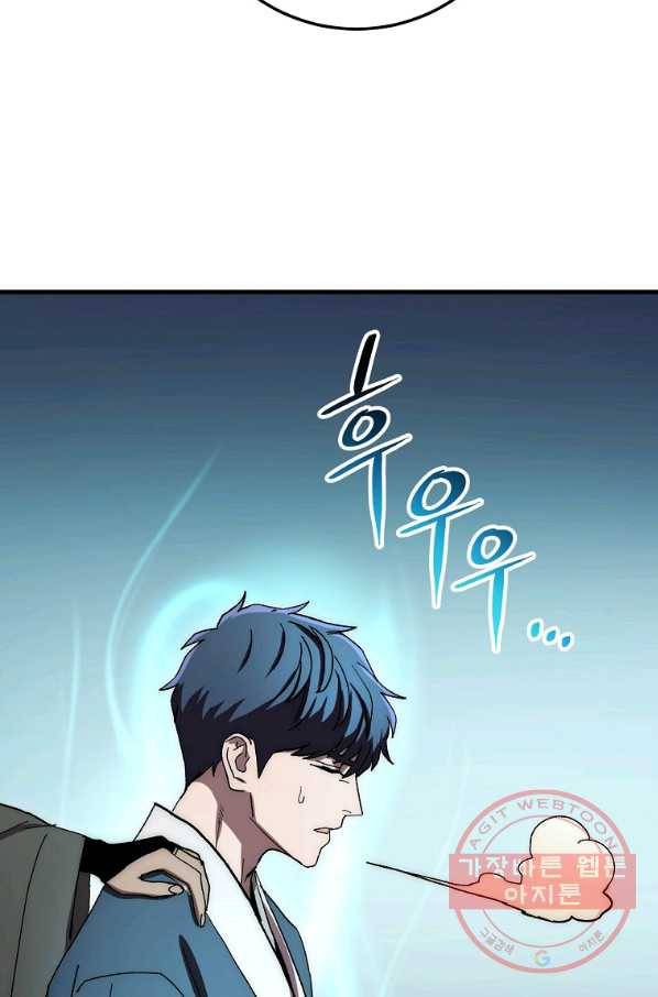 수라전설 독룡 59화 78