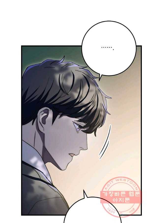 수라전설 독룡 59화 91