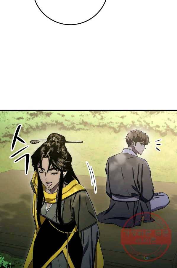 수라전설 독룡 59화 95