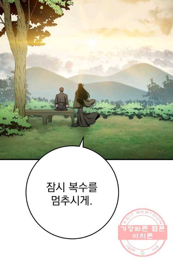 수라전설 독룡 59화 99