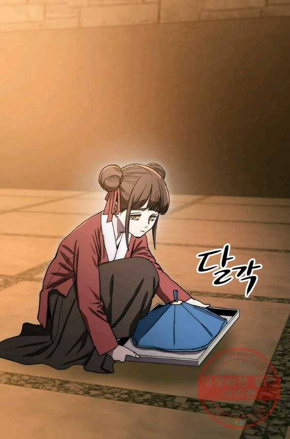 수라전설 독룡 59화 125