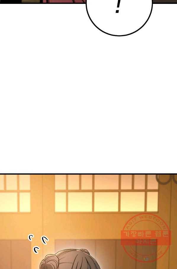 수라전설 독룡 59화 128
