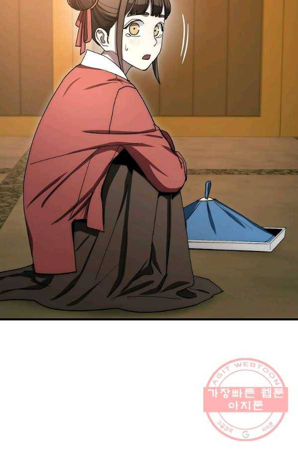 수라전설 독룡 59화 129