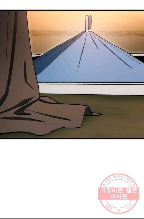 수라전설 독룡 59화 130