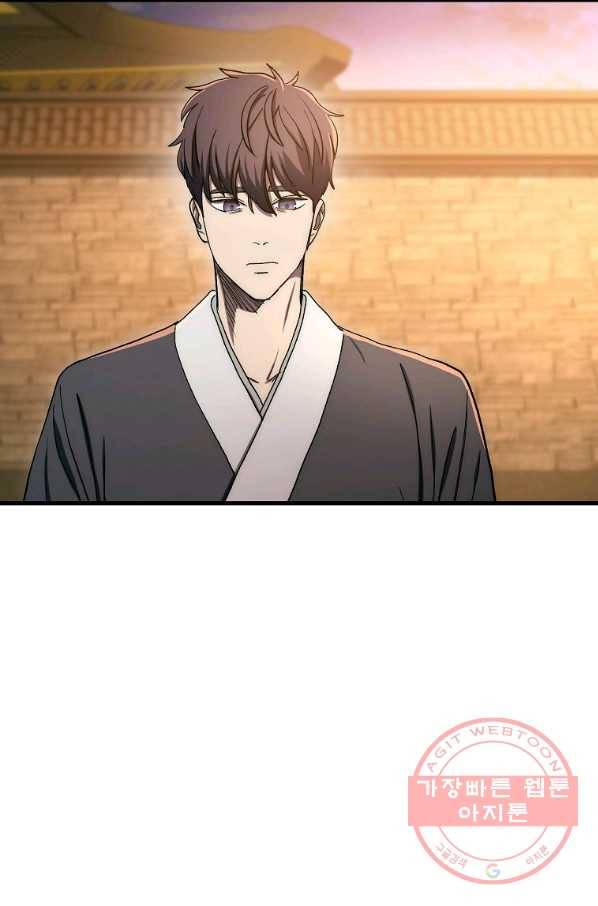 수라전설 독룡 59화 131