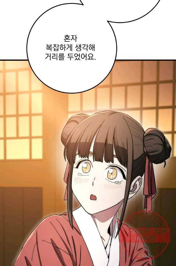 수라전설 독룡 59화 134