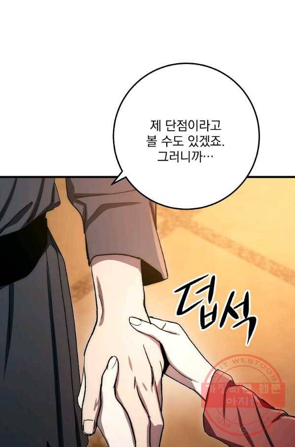 수라전설 독룡 59화 138