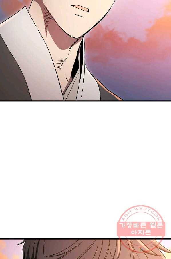 수라전설 독룡 59화 142