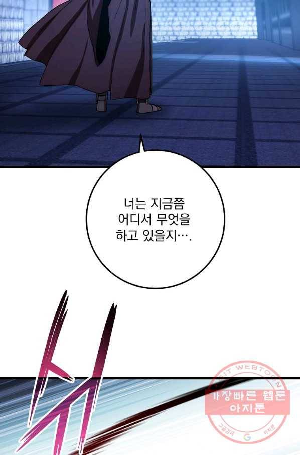 수라전설 독룡 59화 153