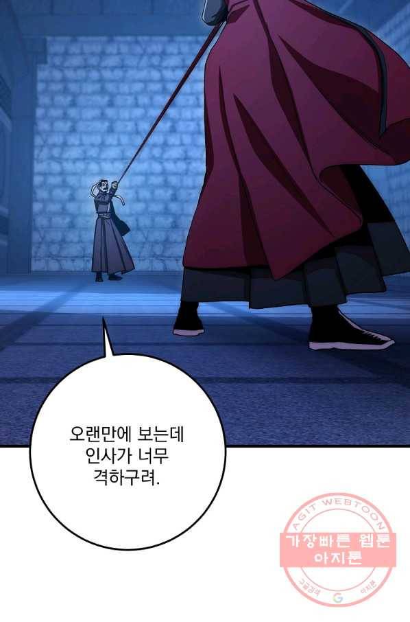수라전설 독룡 59화 157