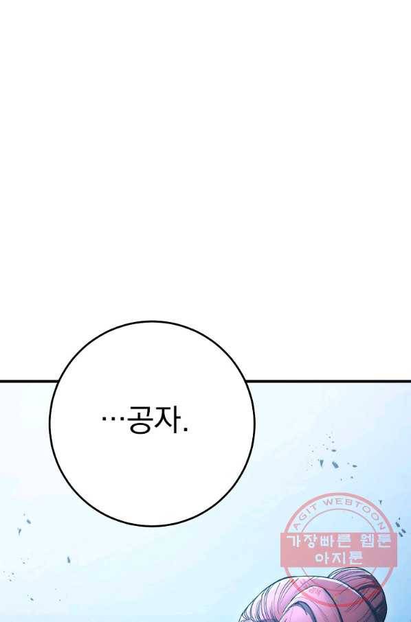 수라전설 독룡 59화 159
