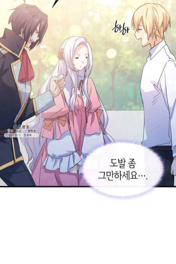 수라전설 독룡 59화 162