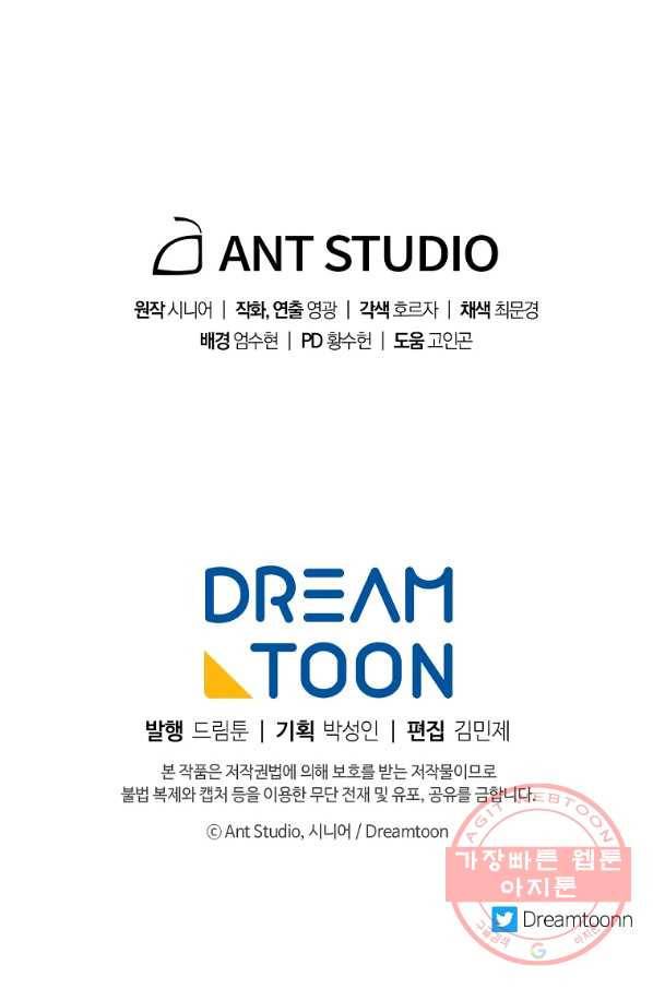 수라전설 독룡 59화 163