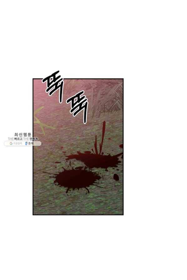 소원을 들어 주겠다 32화 1