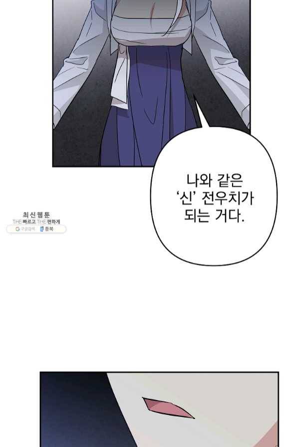 소원을 들어 주겠다 32화 15