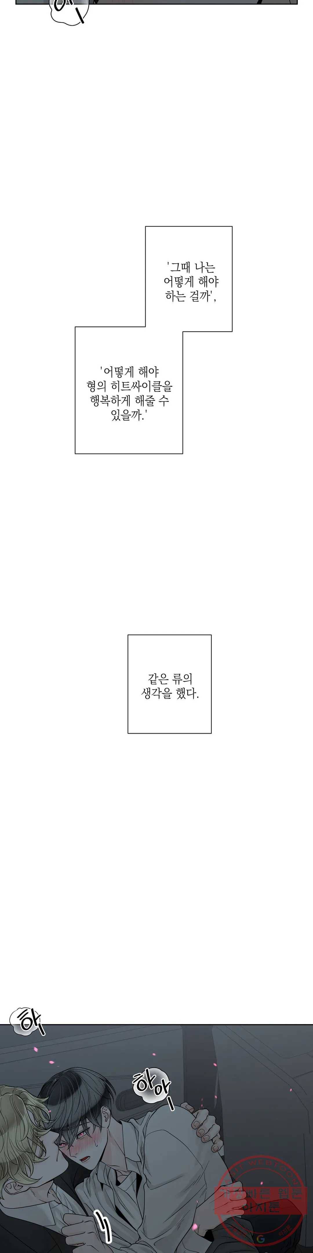 알파 메이트 50화 6