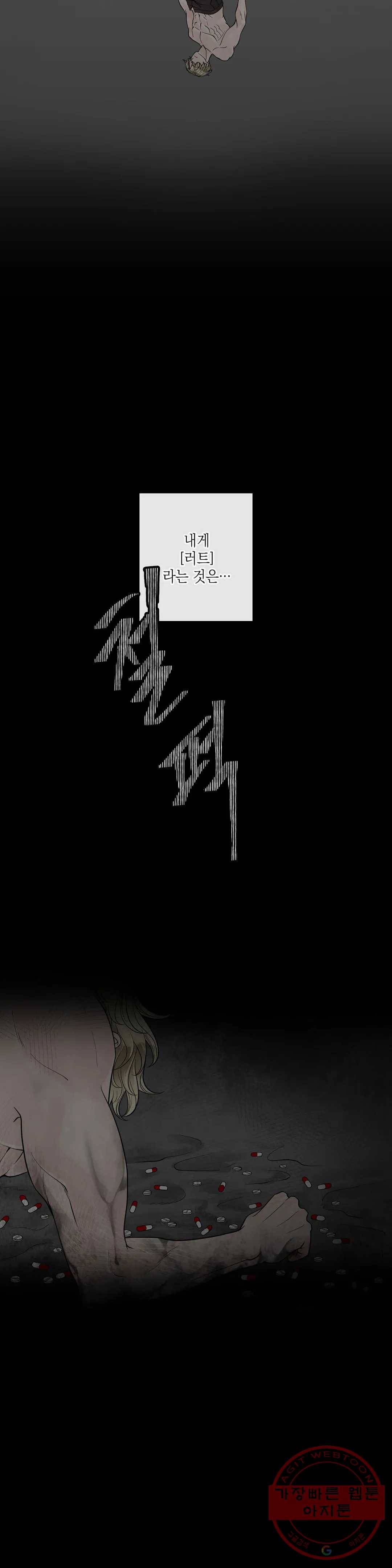 알파 메이트 50화 9