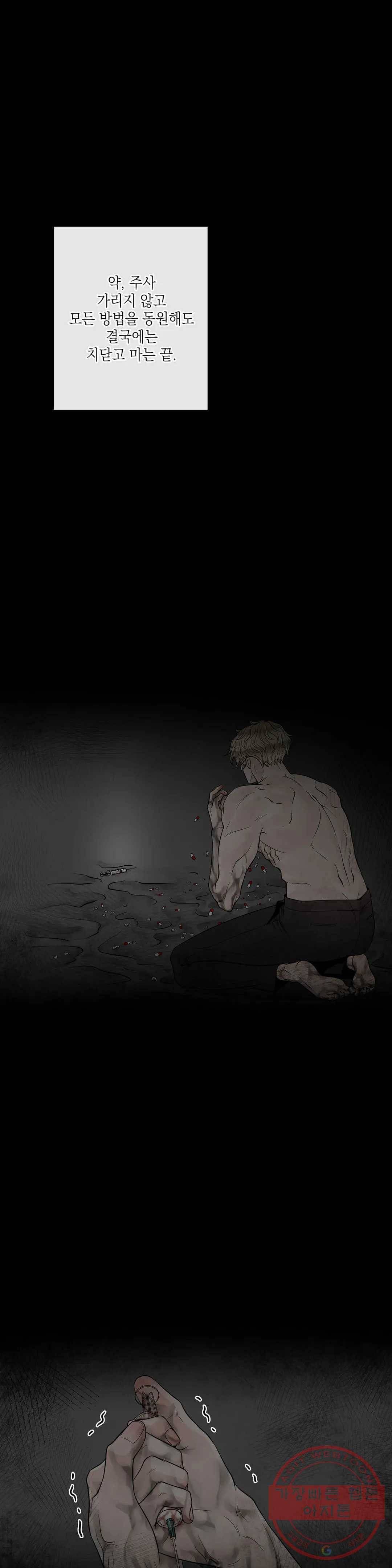 알파 메이트 50화 11