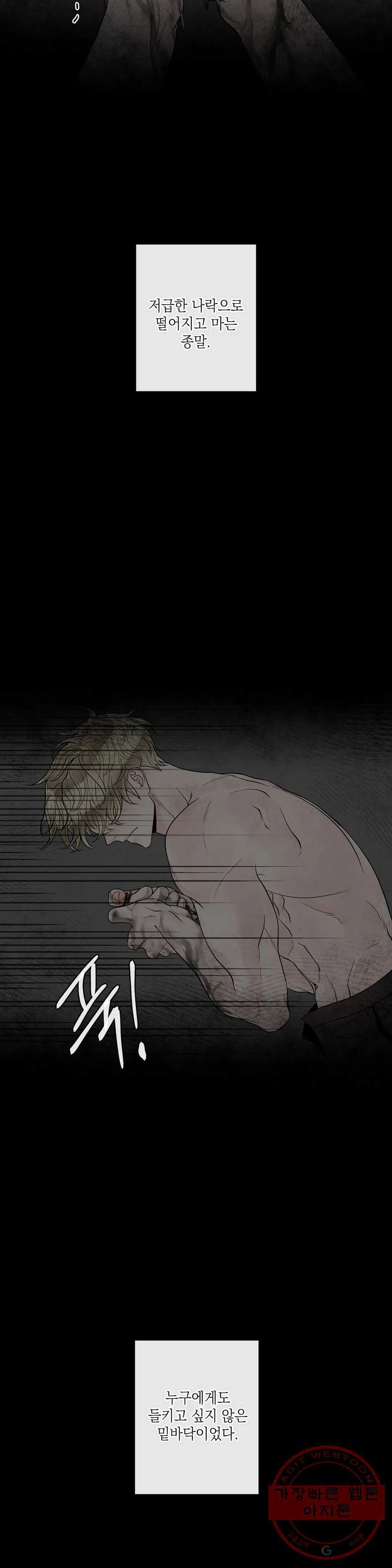 알파 메이트 50화 12