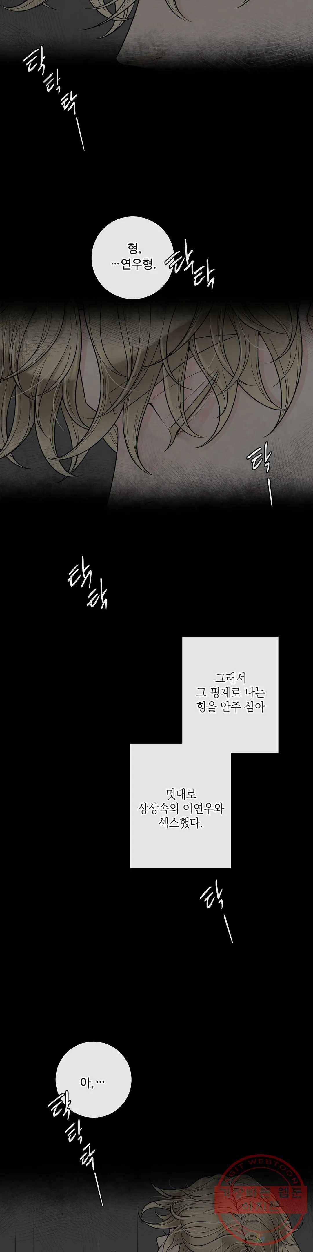 알파 메이트 50화 16