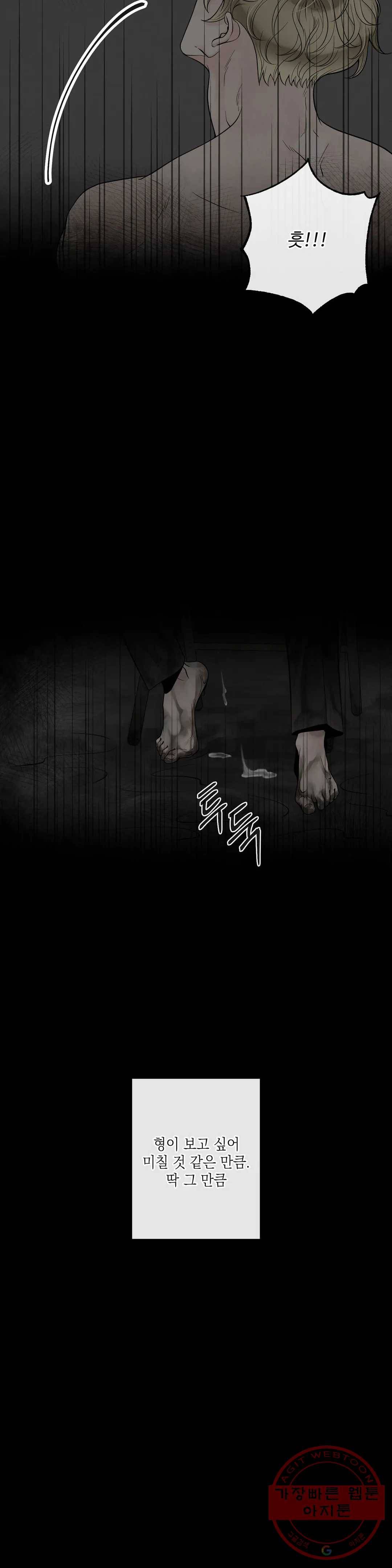 알파 메이트 50화 17