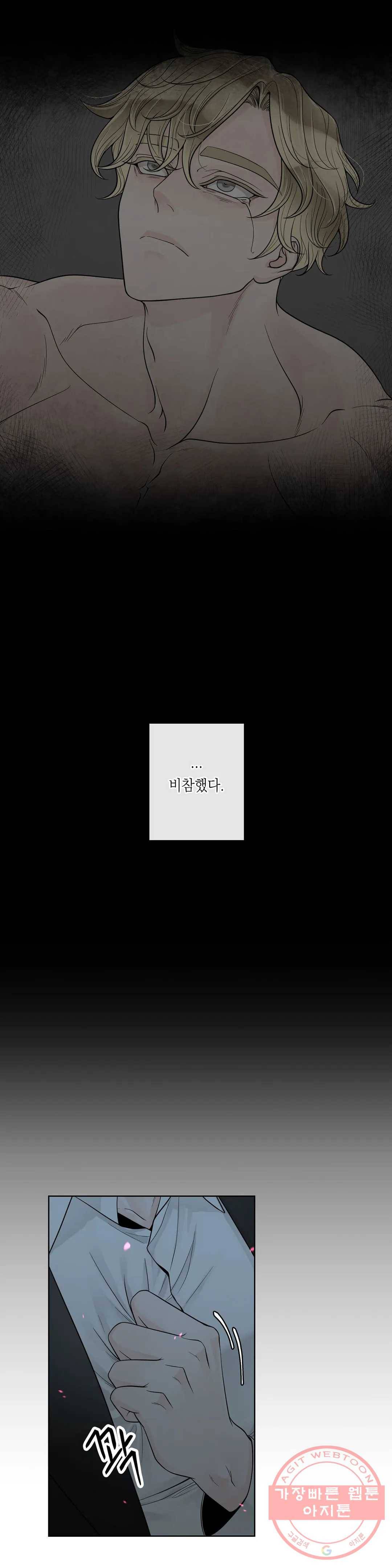 알파 메이트 50화 18