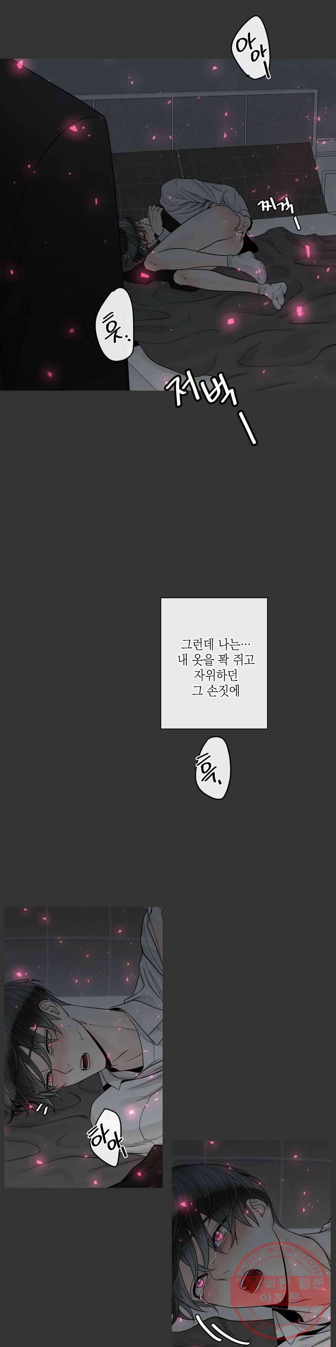 알파 메이트 50화 28