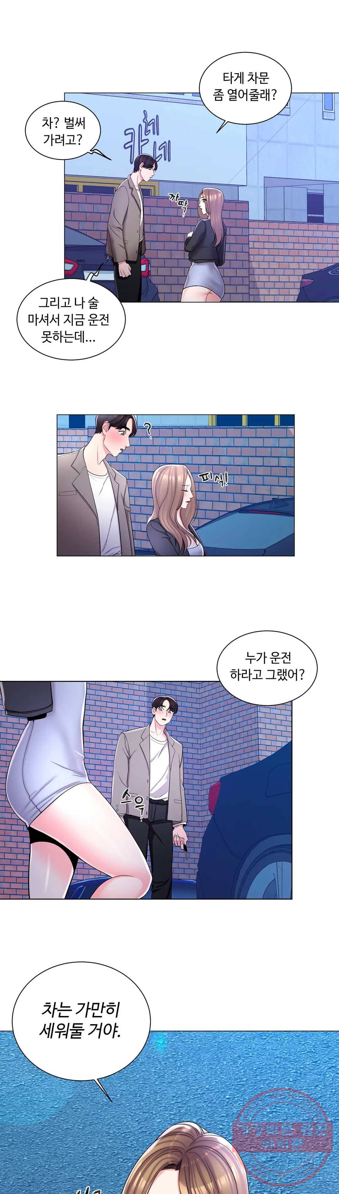 캠퍼스러브 7화 1