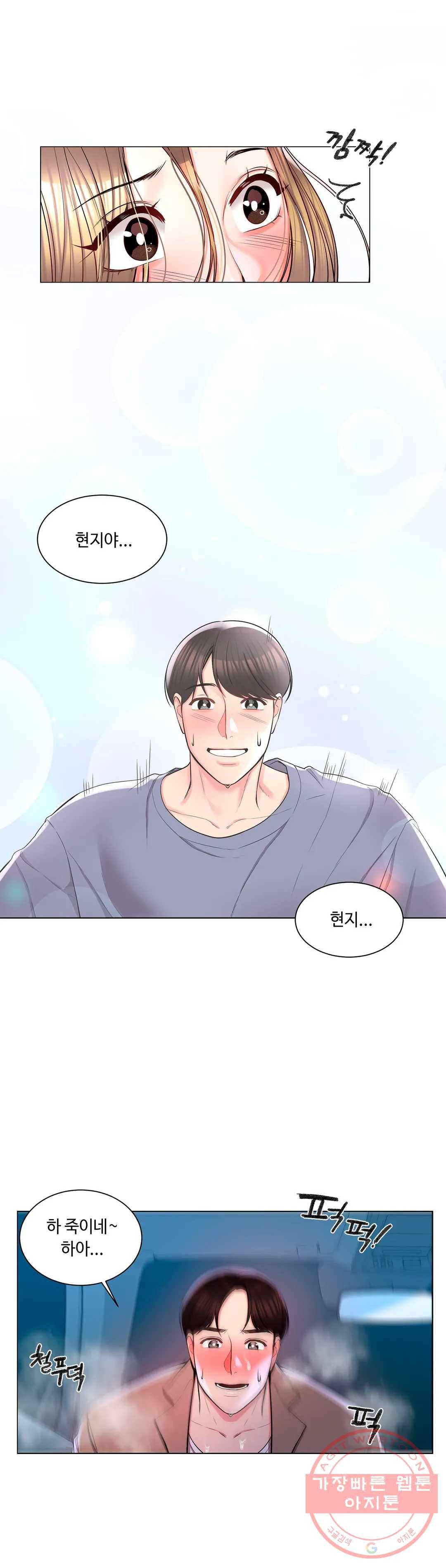 캠퍼스러브 7화 10
