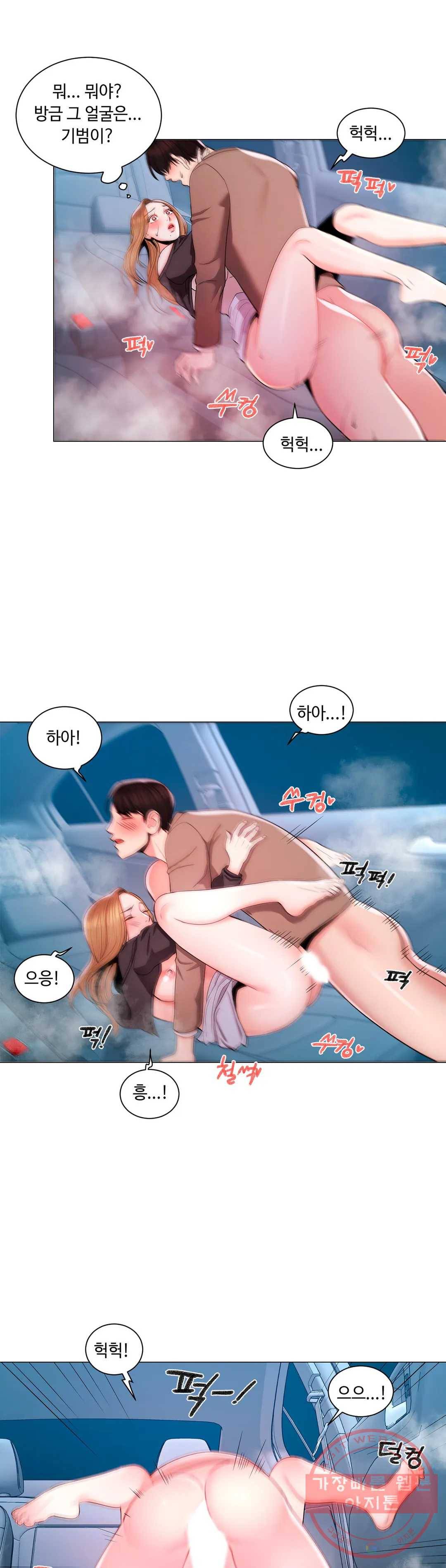 캠퍼스러브 7화 11