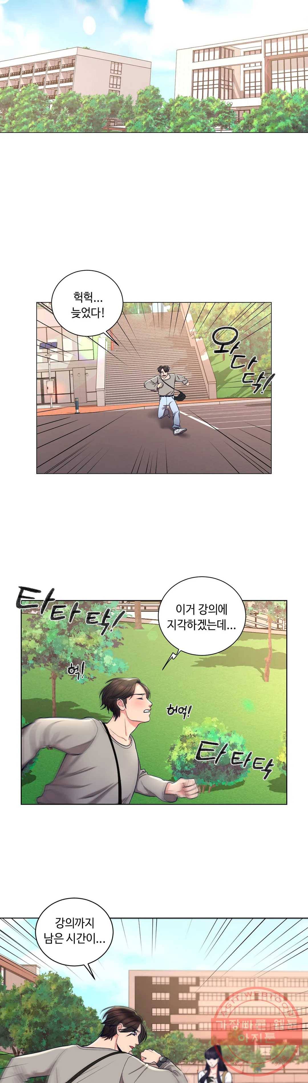 캠퍼스러브 7화 18