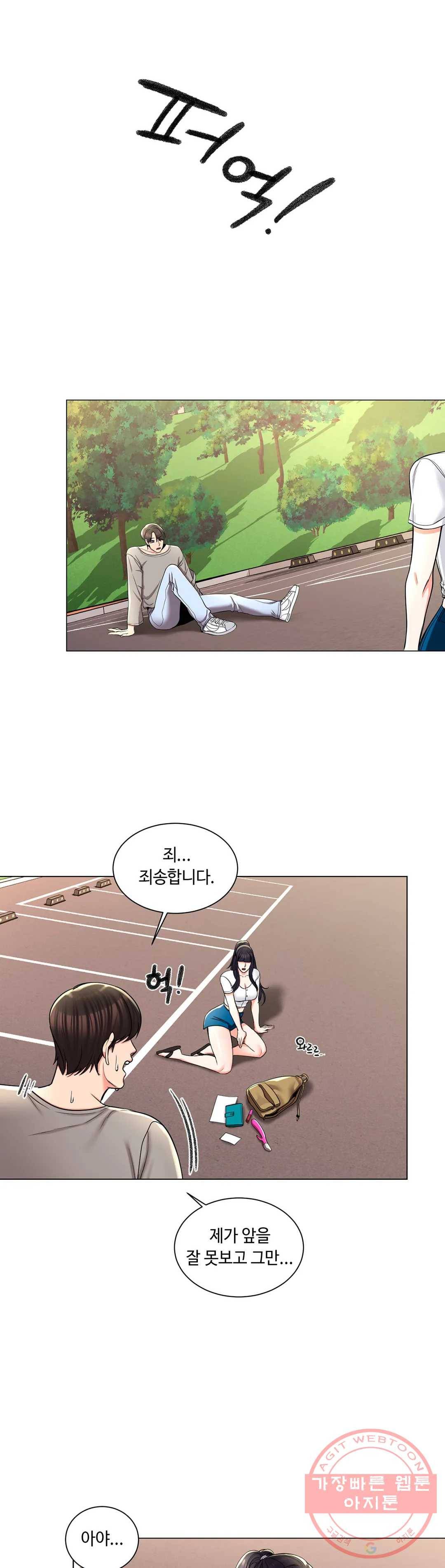 캠퍼스러브 7화 20