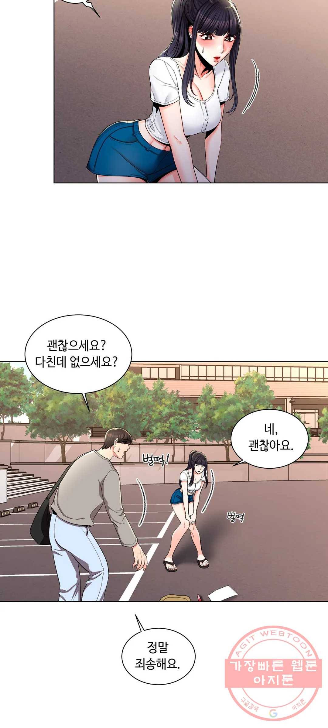 캠퍼스러브 7화 21