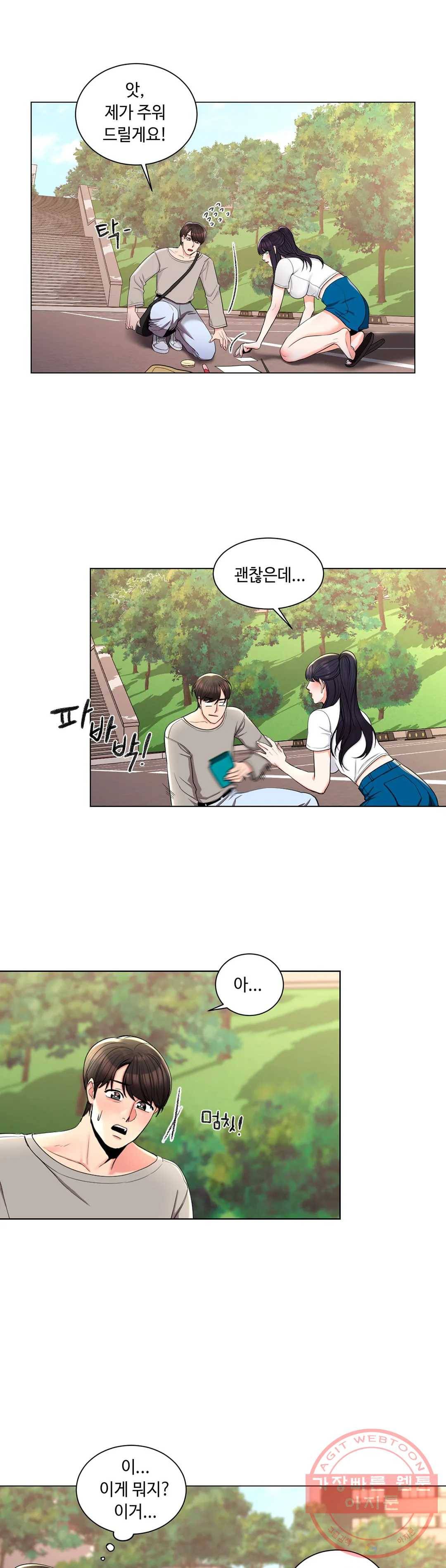 캠퍼스러브 7화 22