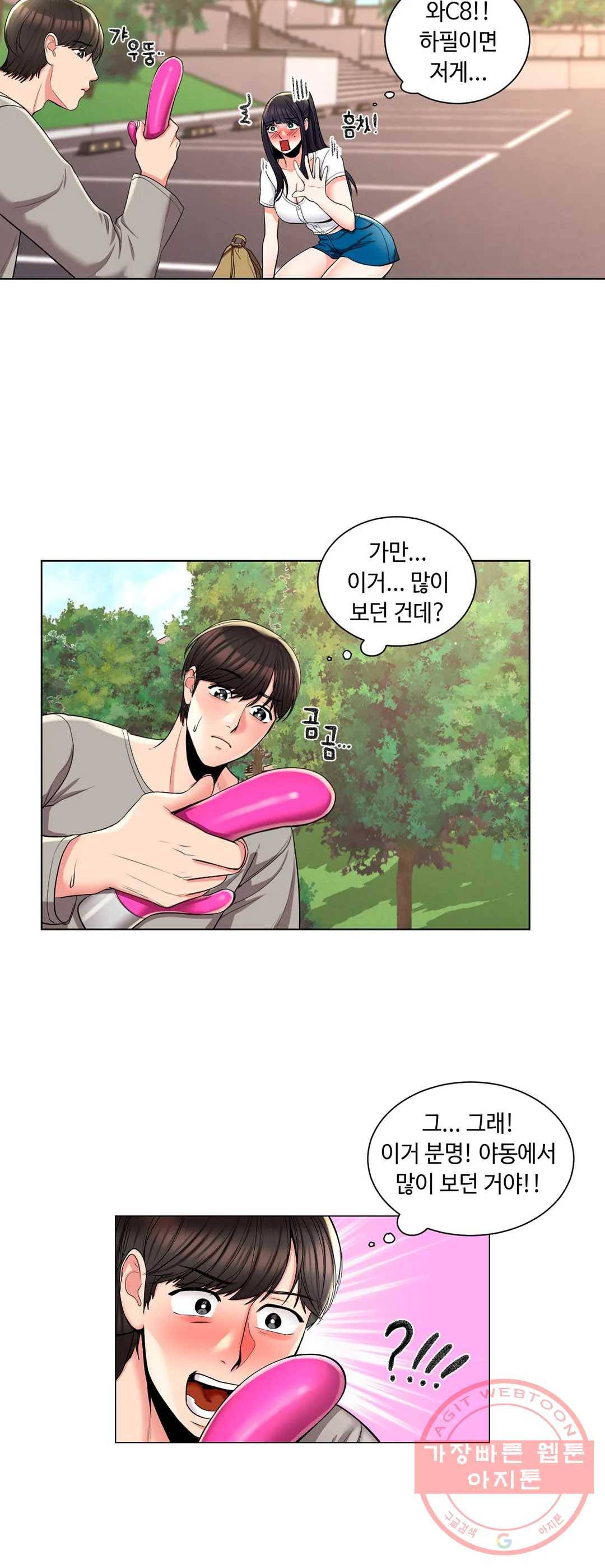 캠퍼스러브 7화 23