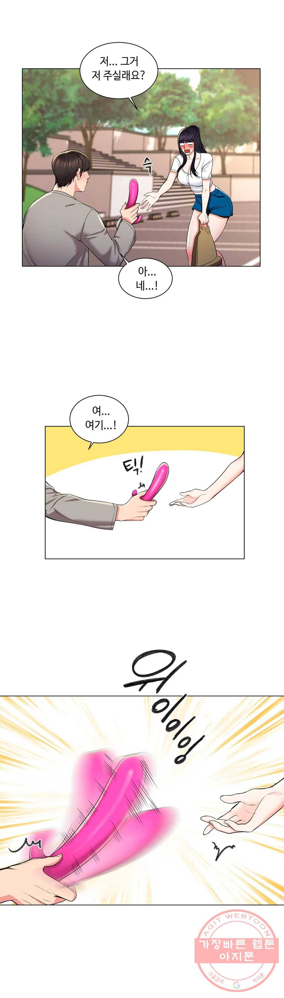 캠퍼스러브 7화 24